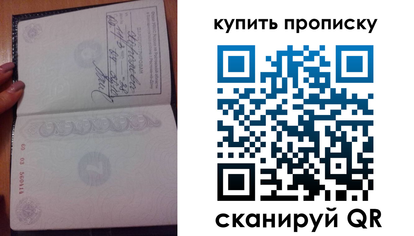 прописка законно в Мирном