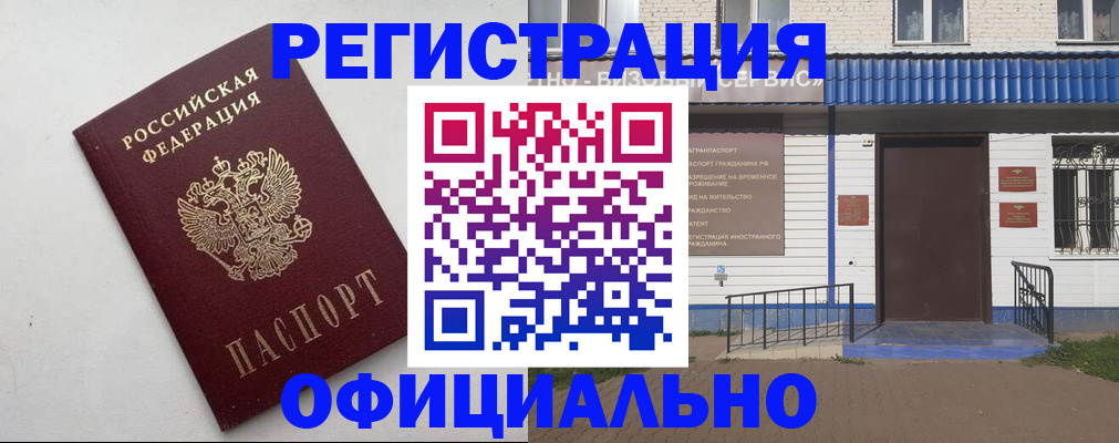 регистрация для школы в Мирном