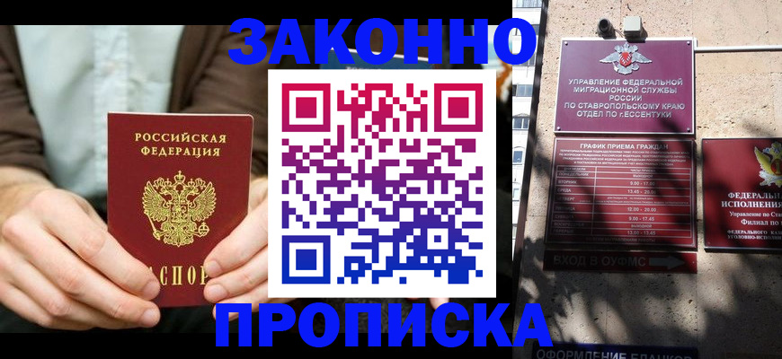 временная регистрация собственник в Мирном