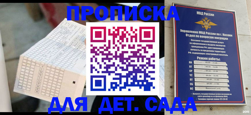 прописка поиск в Мирном