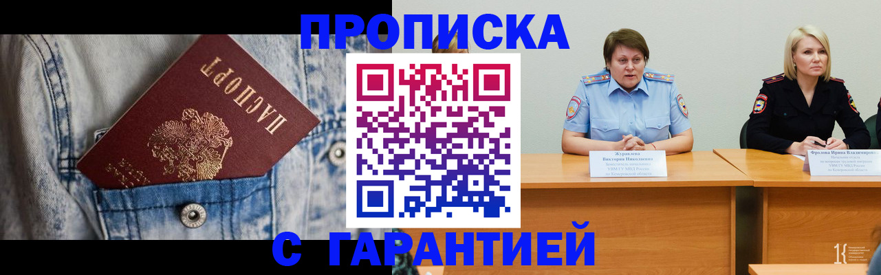 пропишу в квартире в Мирном