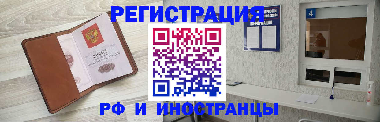 временная регистрация поиск в Мирном